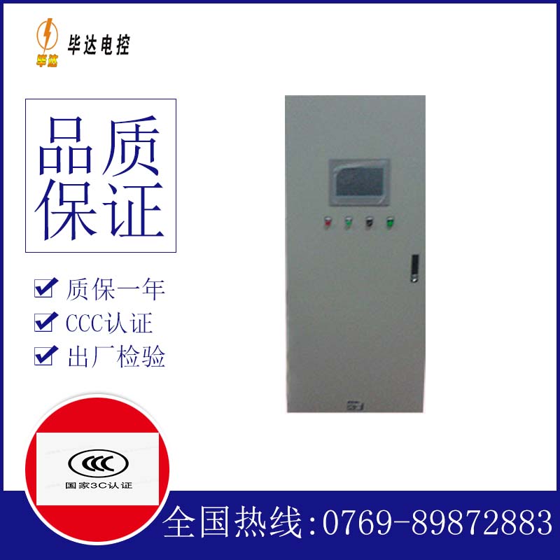 云溪水泵控制柜