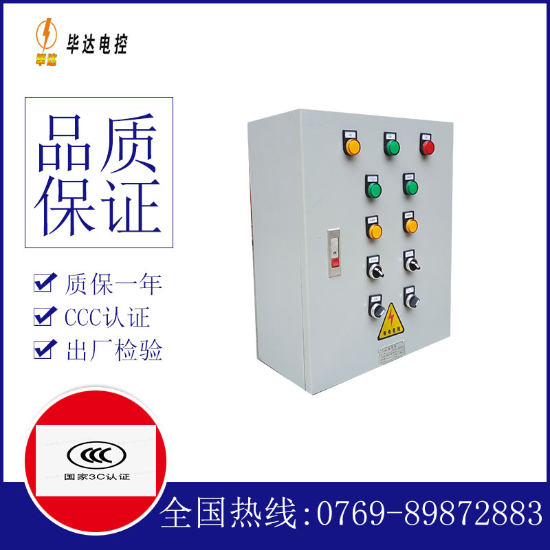 云溪电控箱