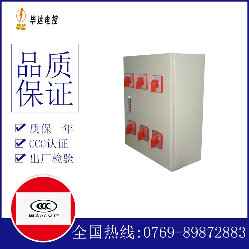 云溪电器控制箱